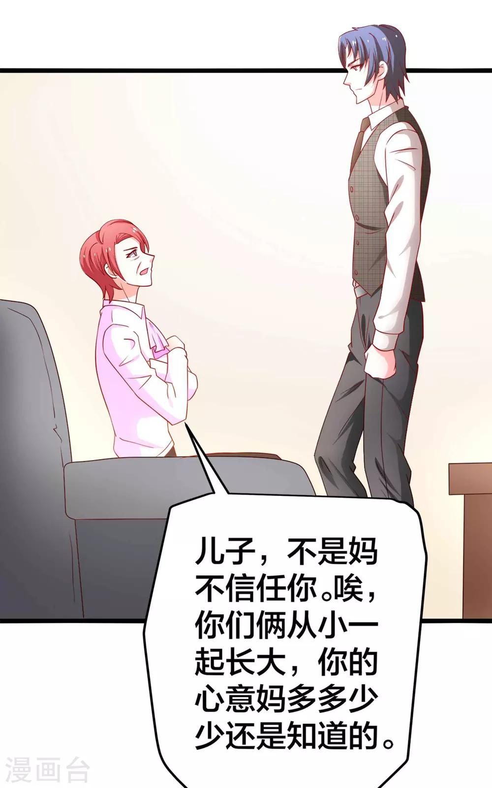第60话 现在的你让我感到恶心1