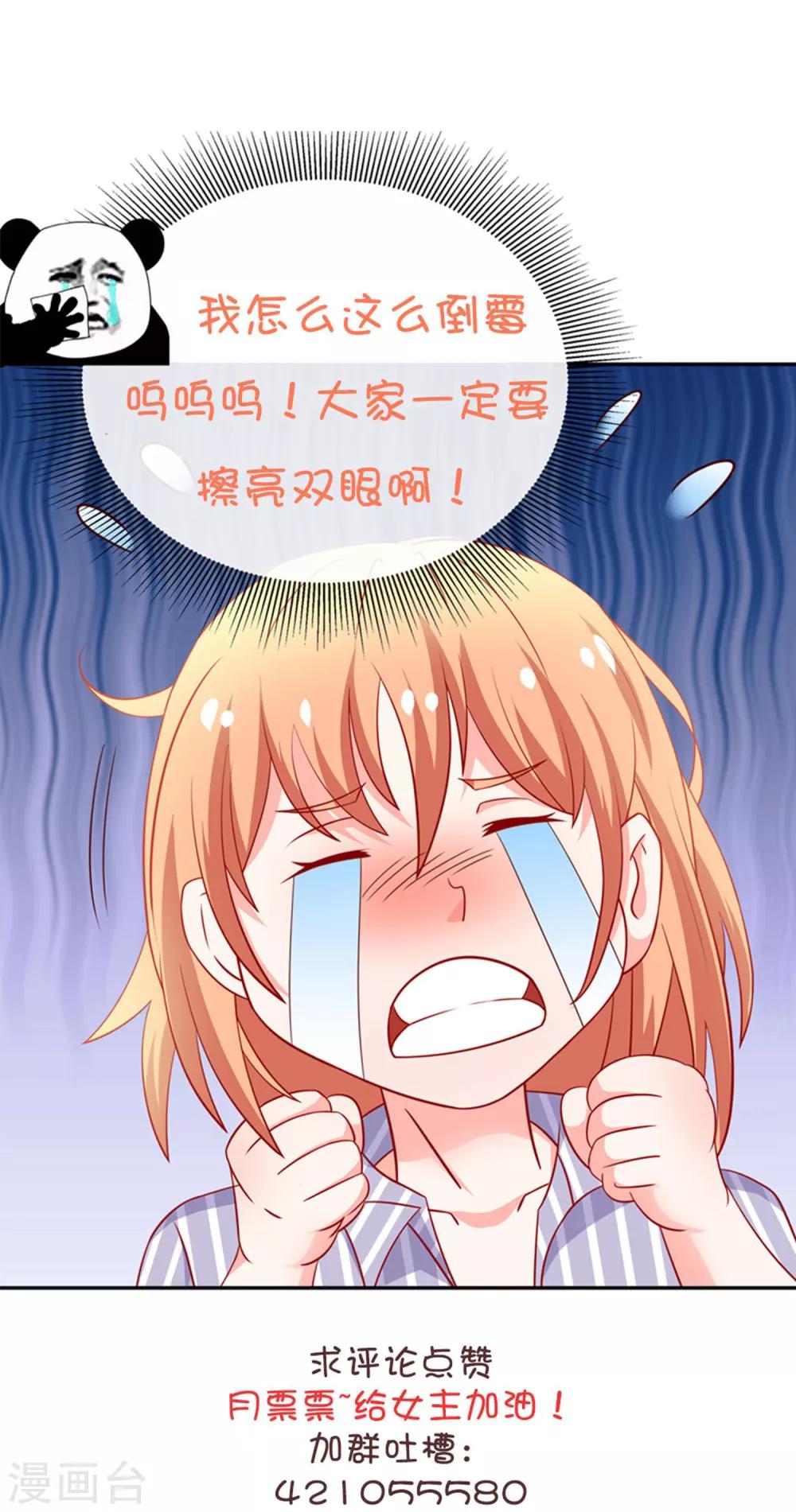 第60话 现在的你让我感到恶心21