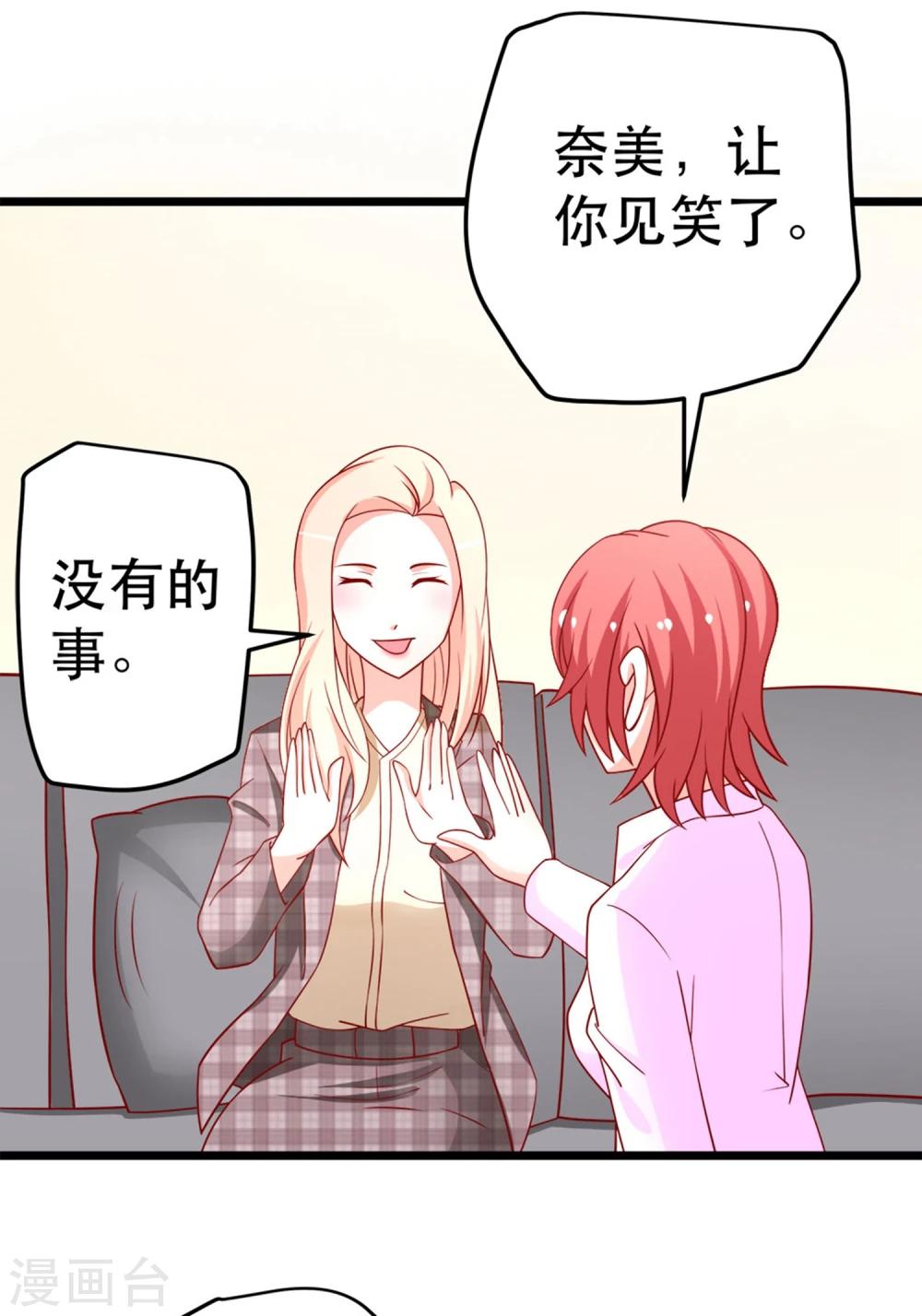 第61话 争风吃醋12