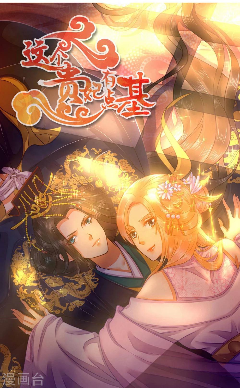 第61话 争风吃醋24