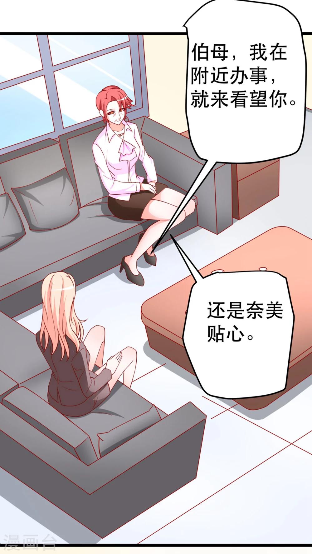 第61话 争风吃醋4