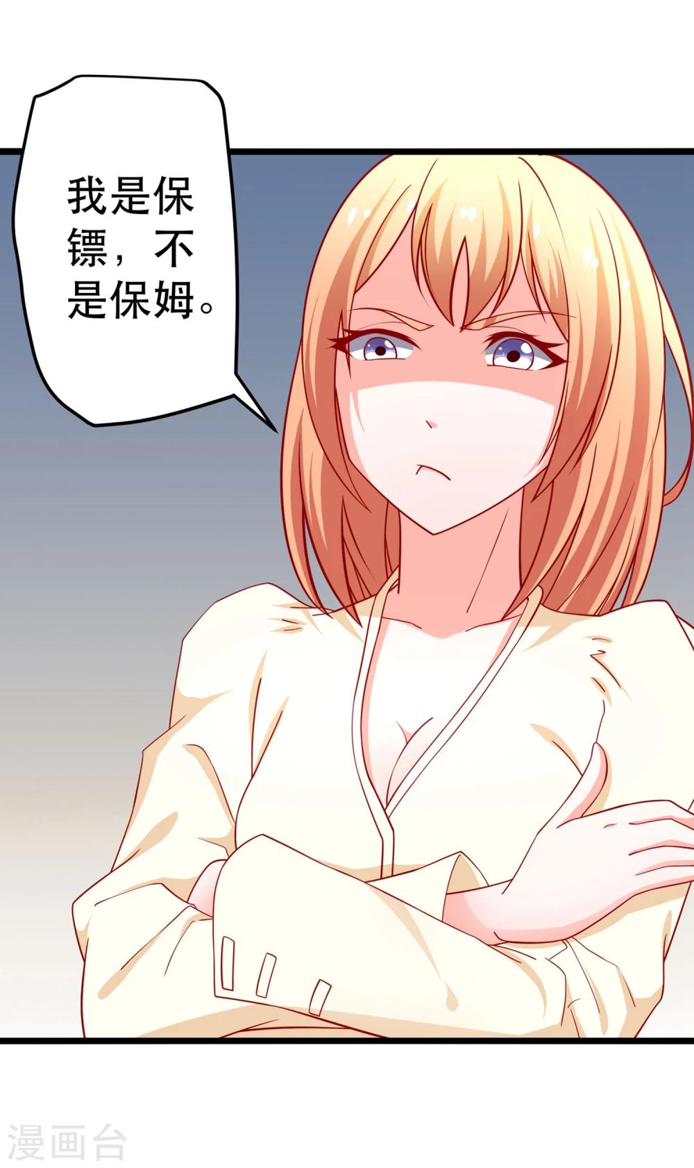 第61话 争风吃醋9