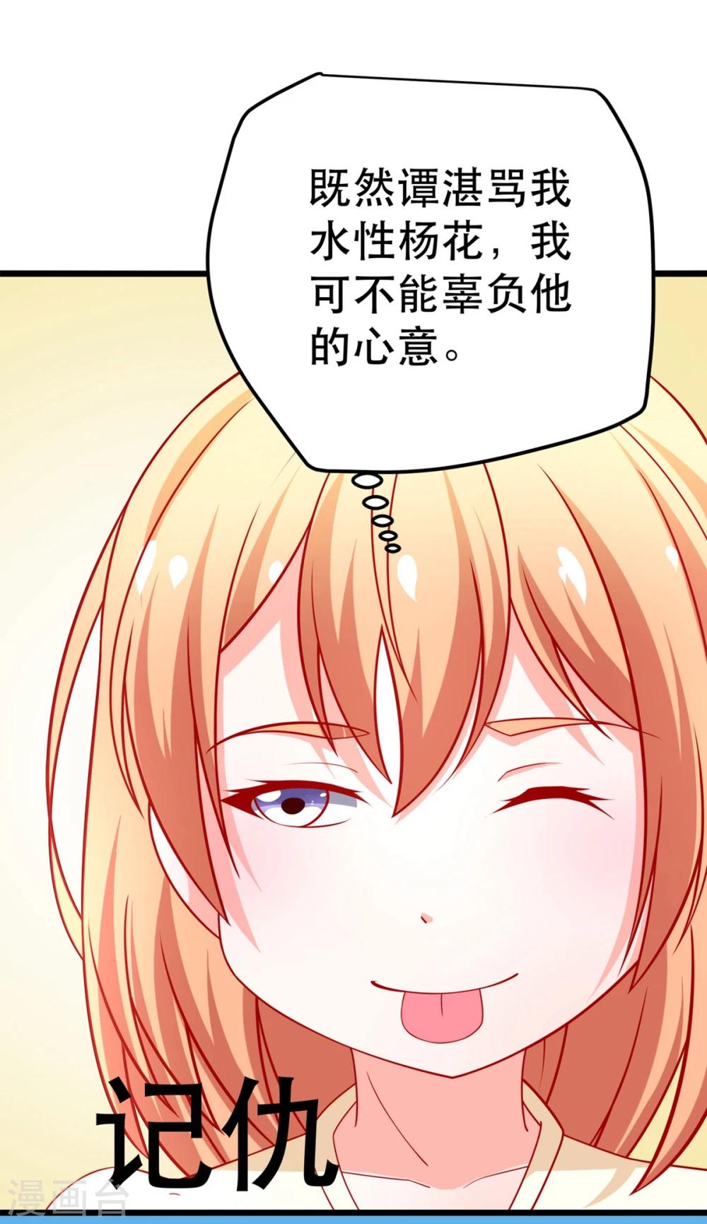 第62话 乔星的骑士20