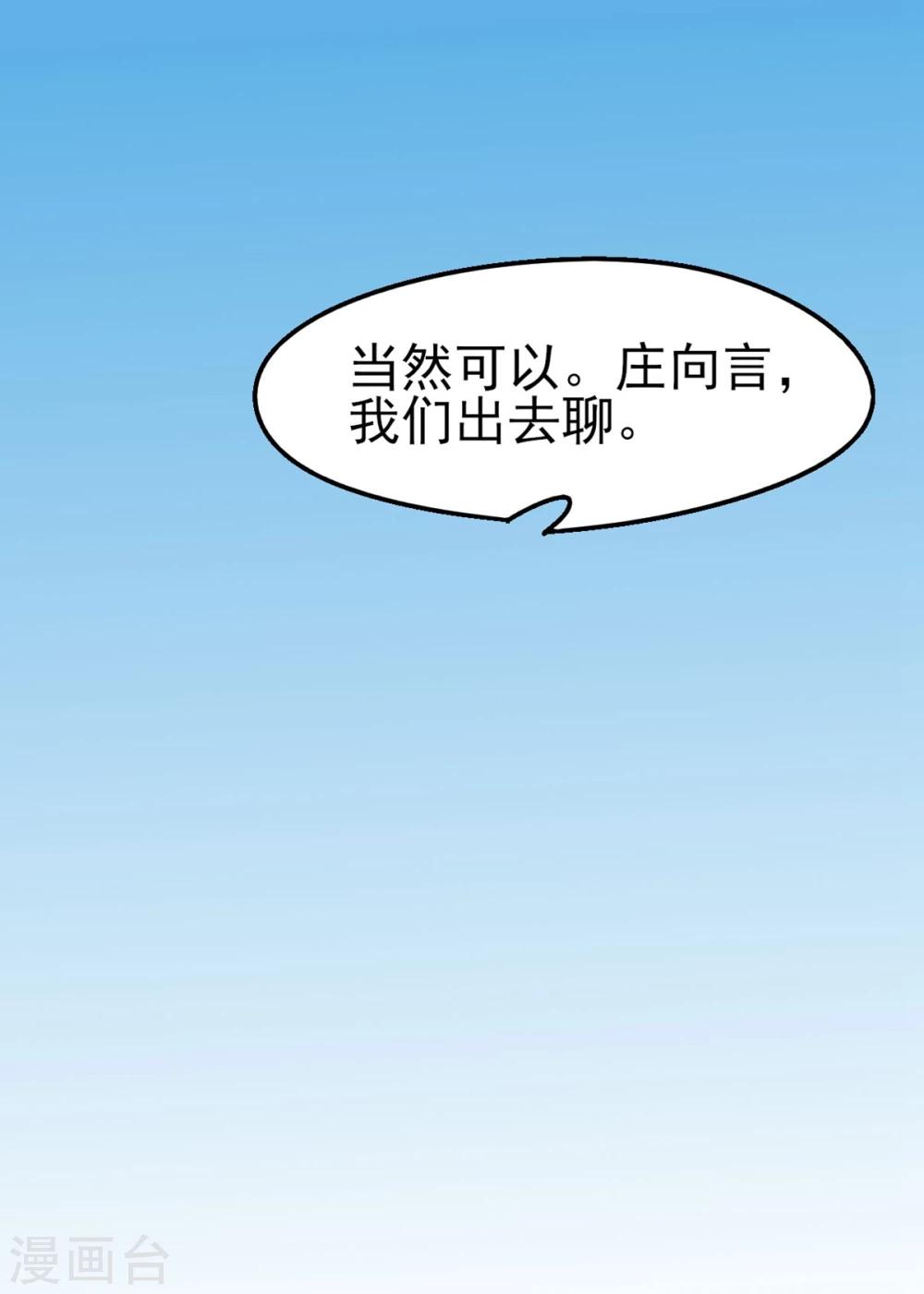第62话 乔星的骑士21