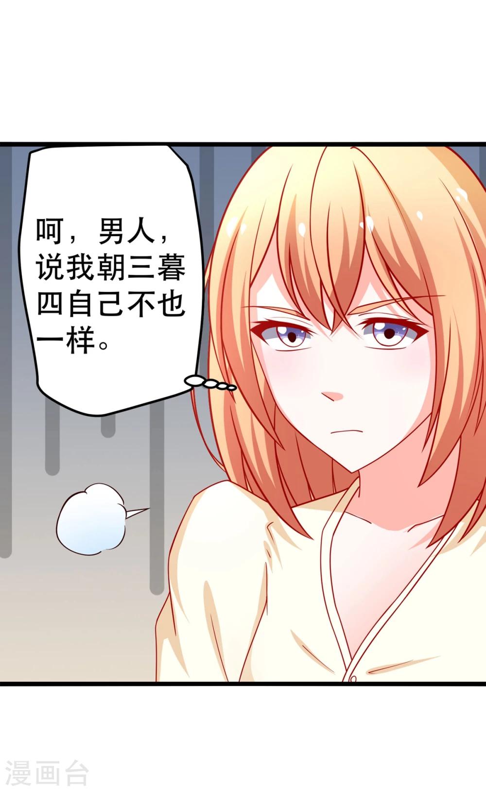 第62话 乔星的骑士3