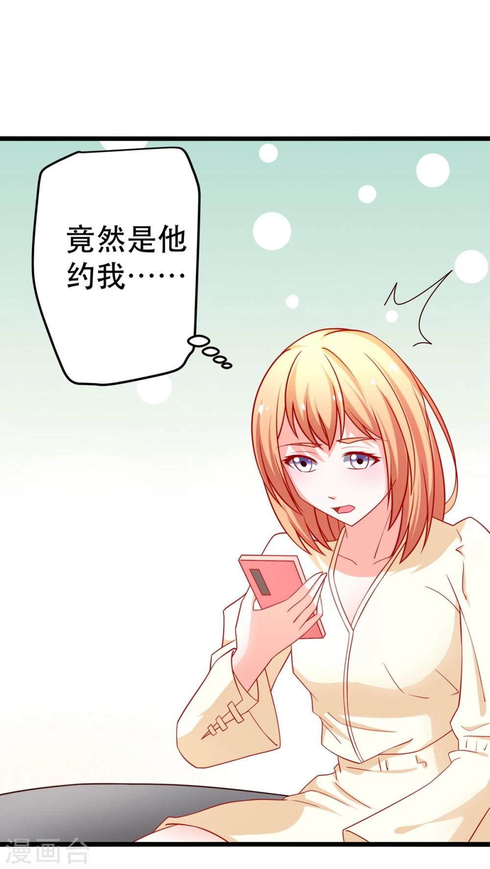 第62话 乔星的骑士5