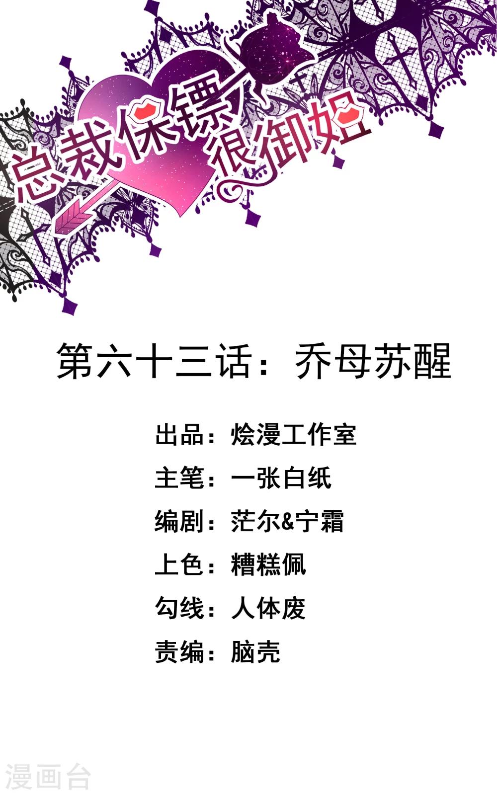 第63话 乔母苏醒0