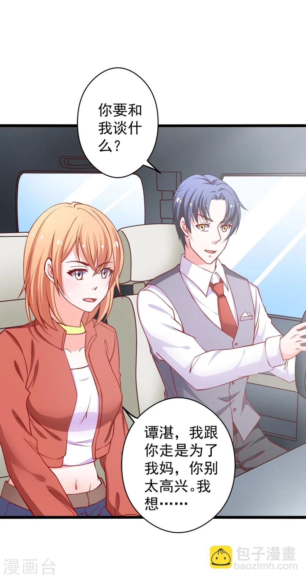 第63话 乔母苏醒11