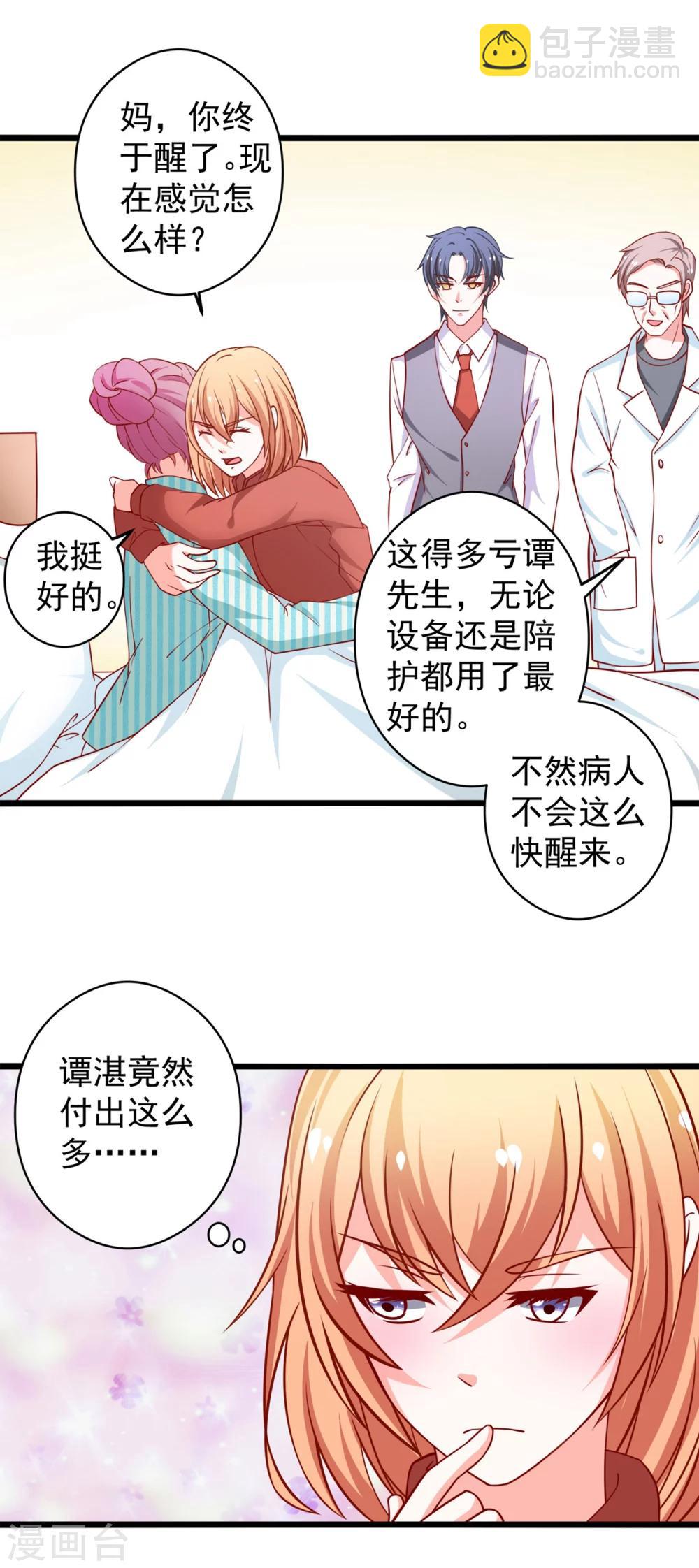 第63话 乔母苏醒13