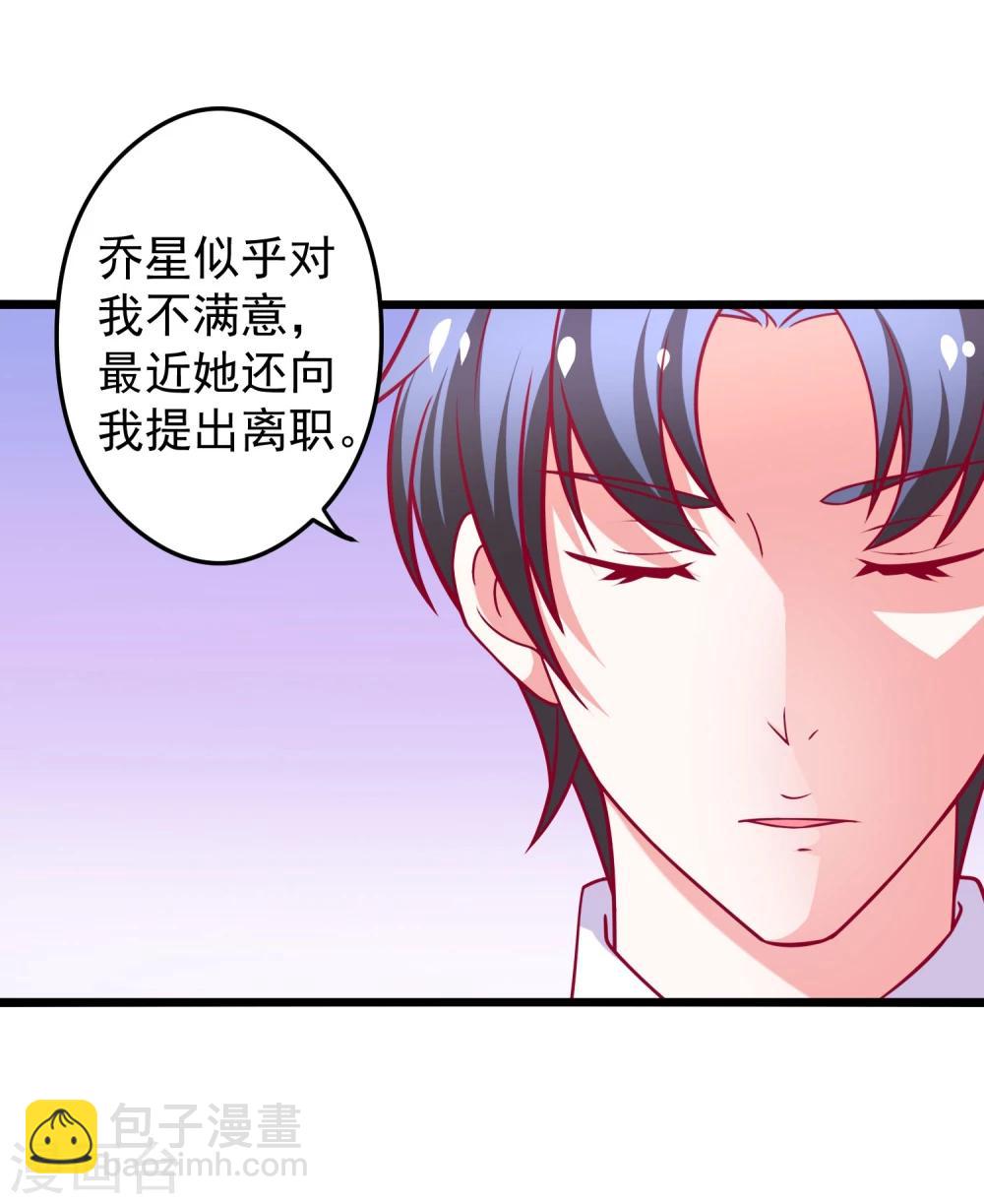 第63话 乔母苏醒15