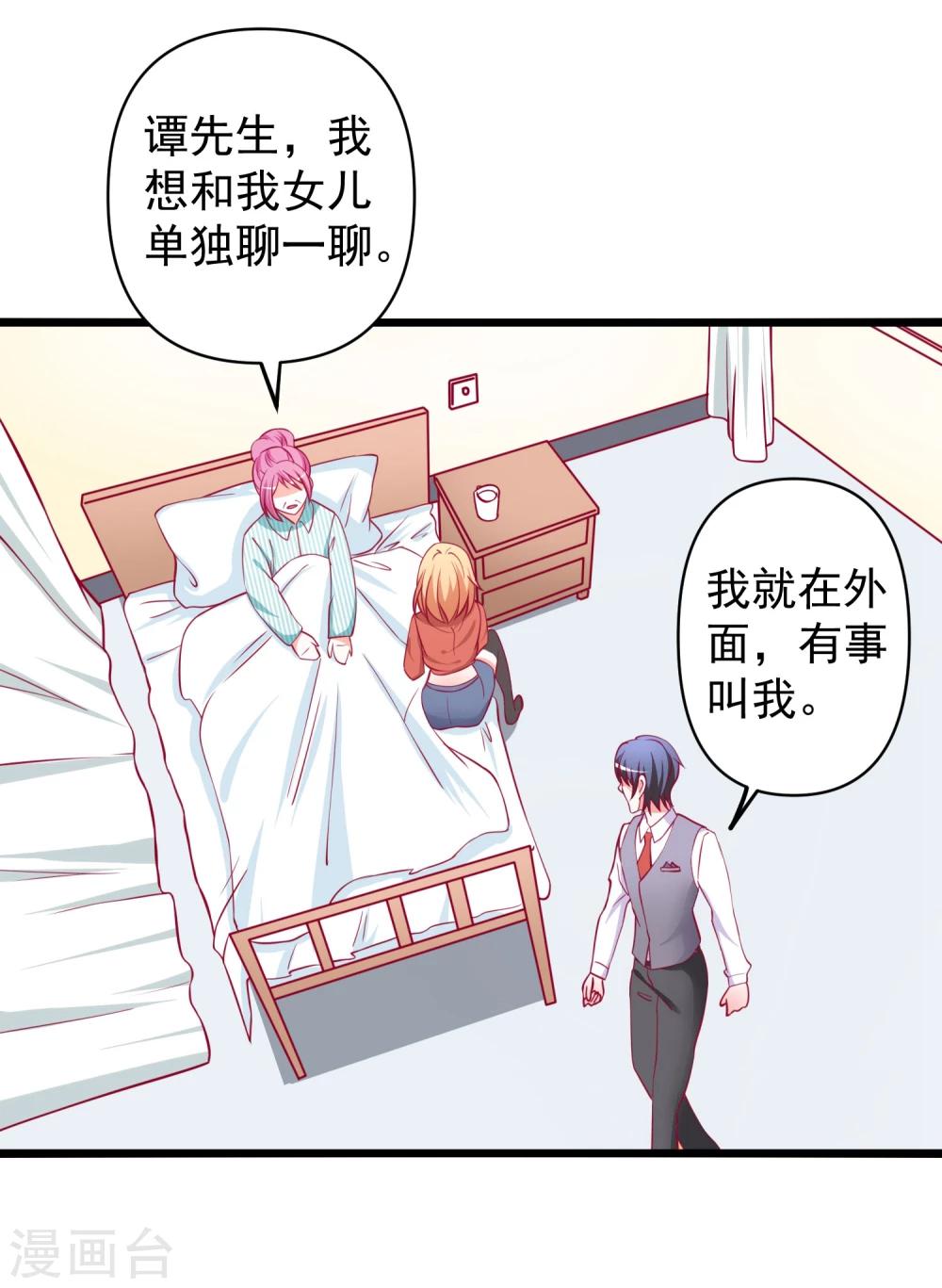 第63话 乔母苏醒19