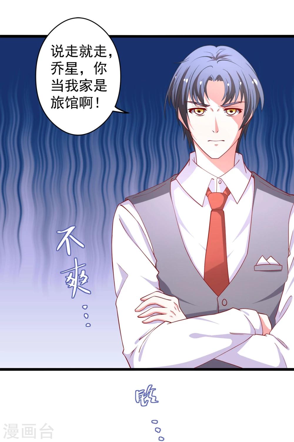 第63话 乔母苏醒2