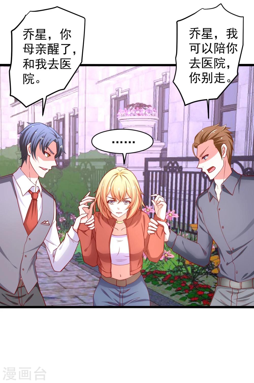 第63话 乔母苏醒7