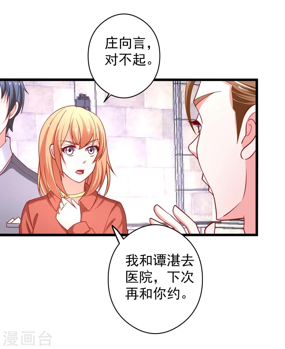 第63话 乔母苏醒8
