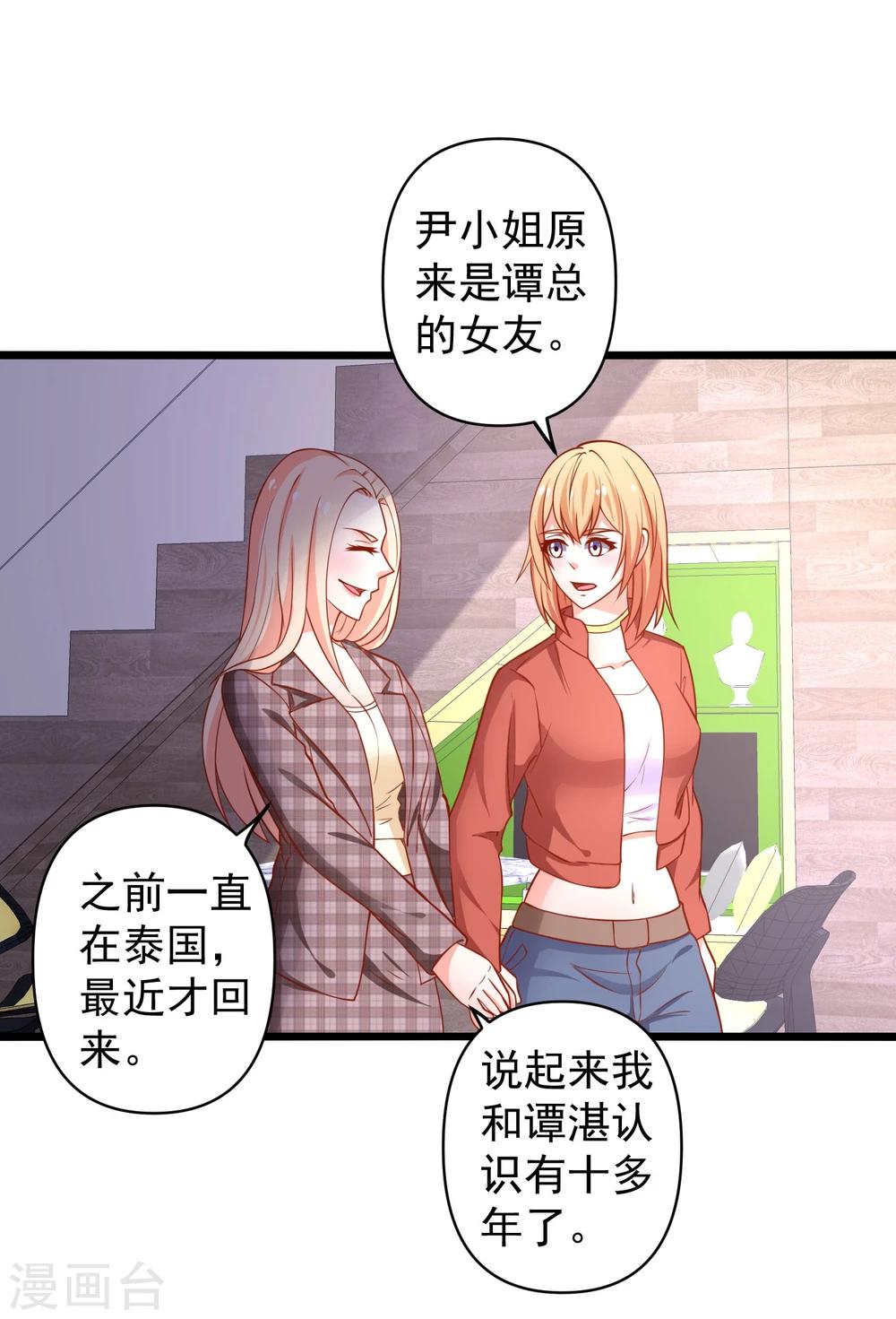 第64话 伊小姐的友谊11