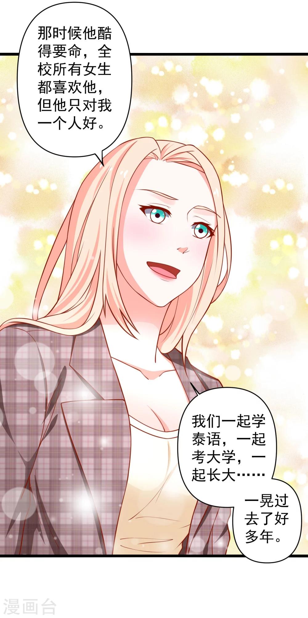 第64话 伊小姐的友谊12