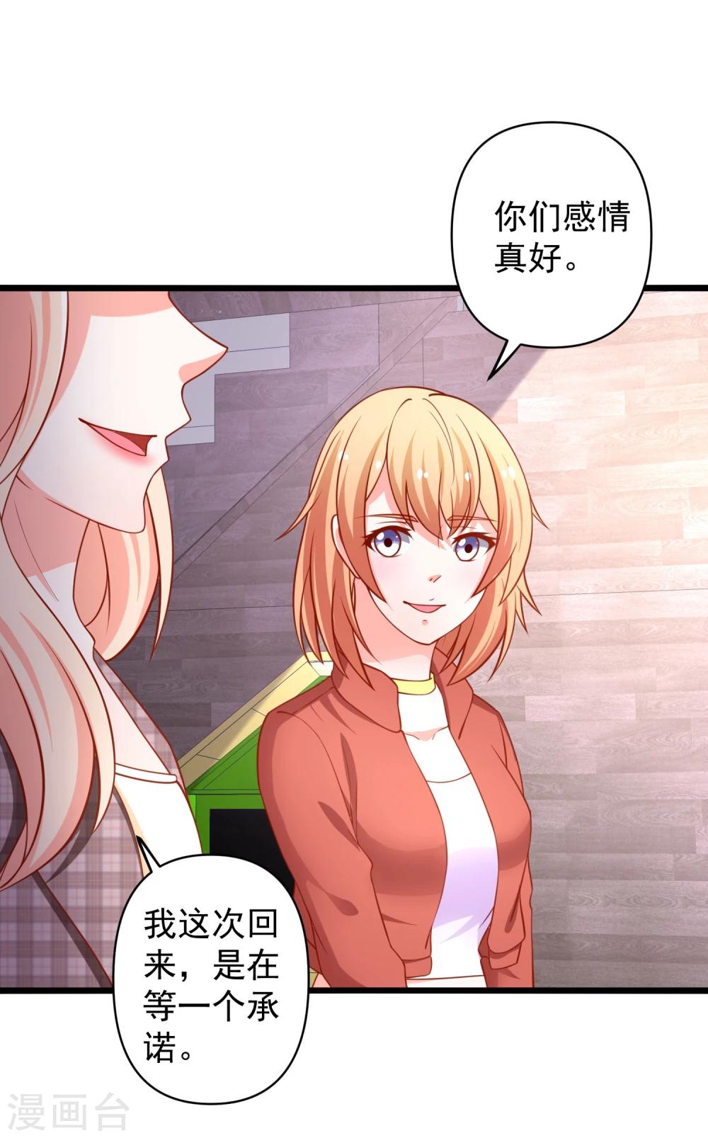 第64话 伊小姐的友谊13
