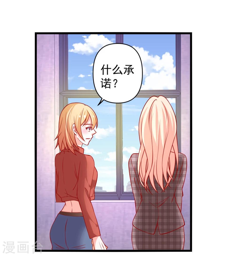 第64话 伊小姐的友谊14