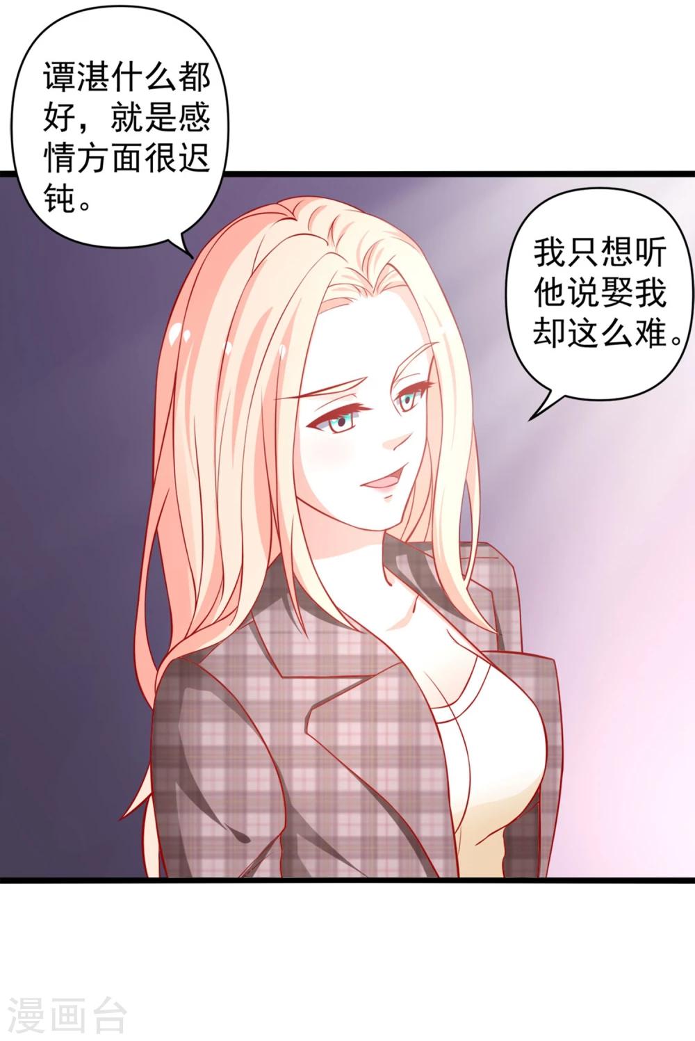 第64话 伊小姐的友谊15