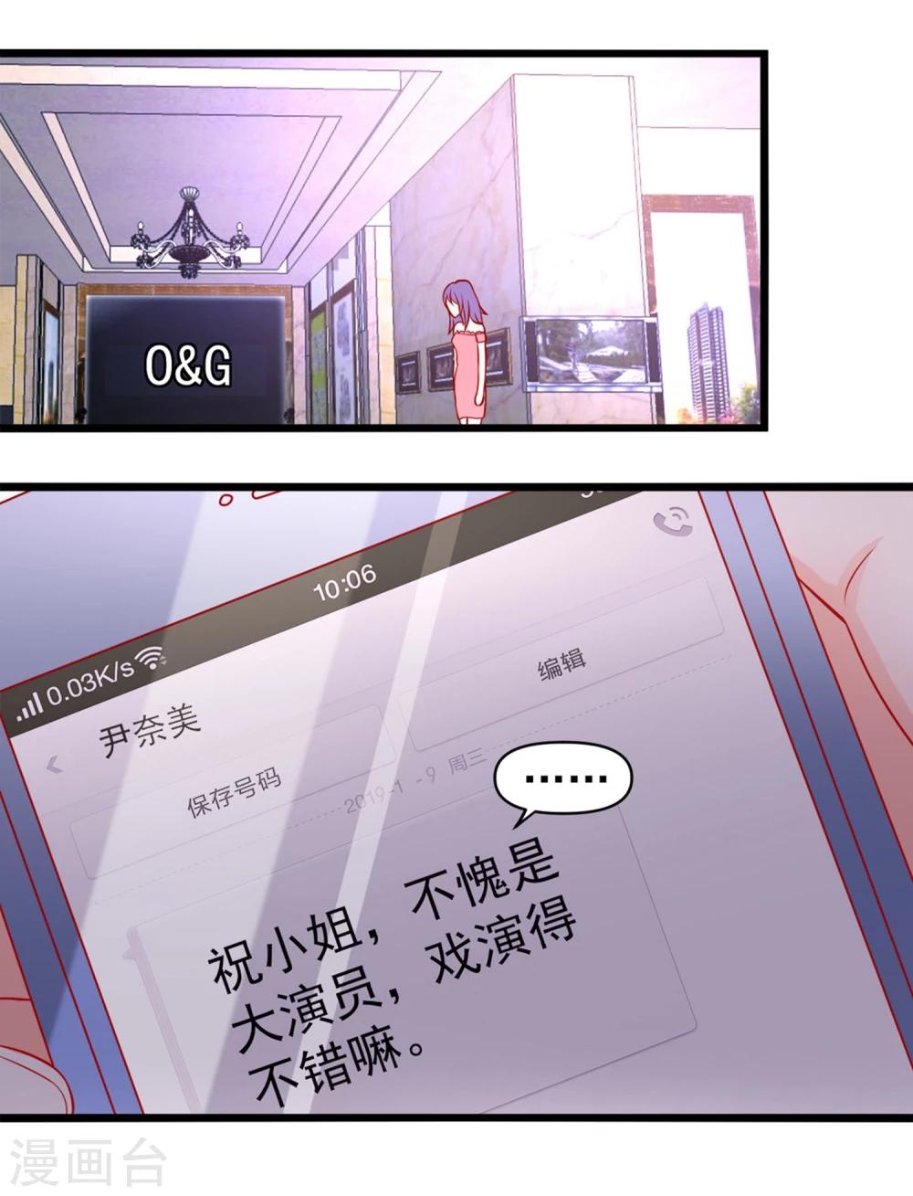 第64话 伊小姐的友谊17