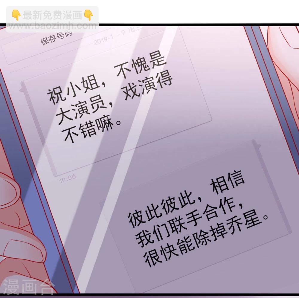 第64话 伊小姐的友谊18