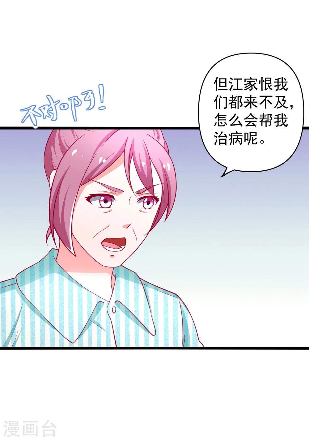 第64话 伊小姐的友谊3