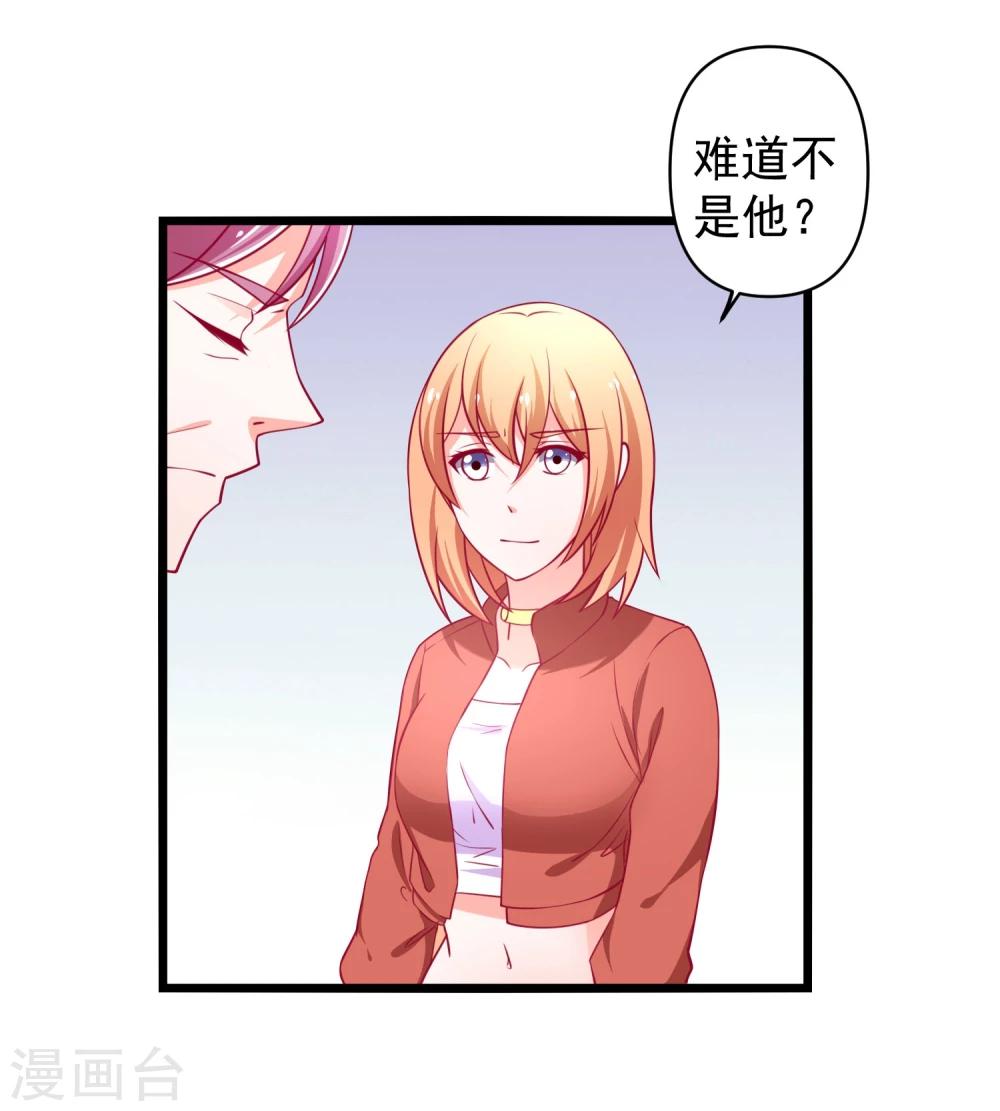 第64话 伊小姐的友谊4