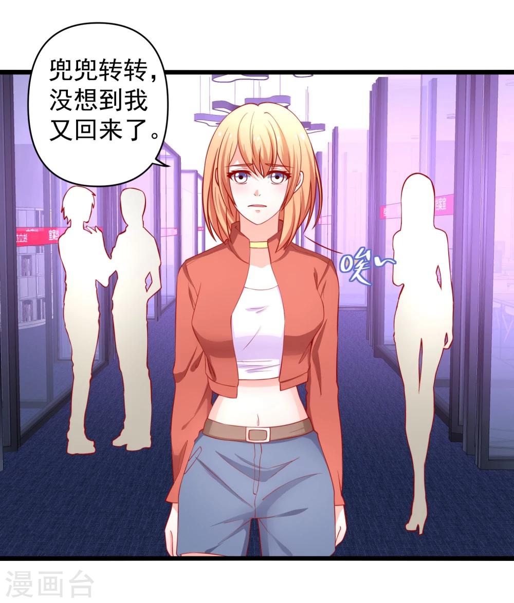 第64话 伊小姐的友谊6
