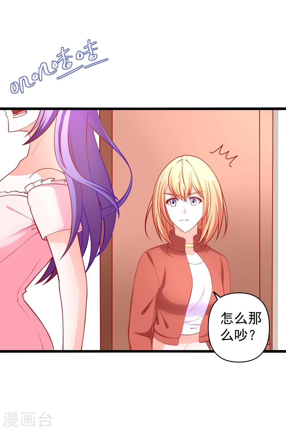 第64话 伊小姐的友谊7