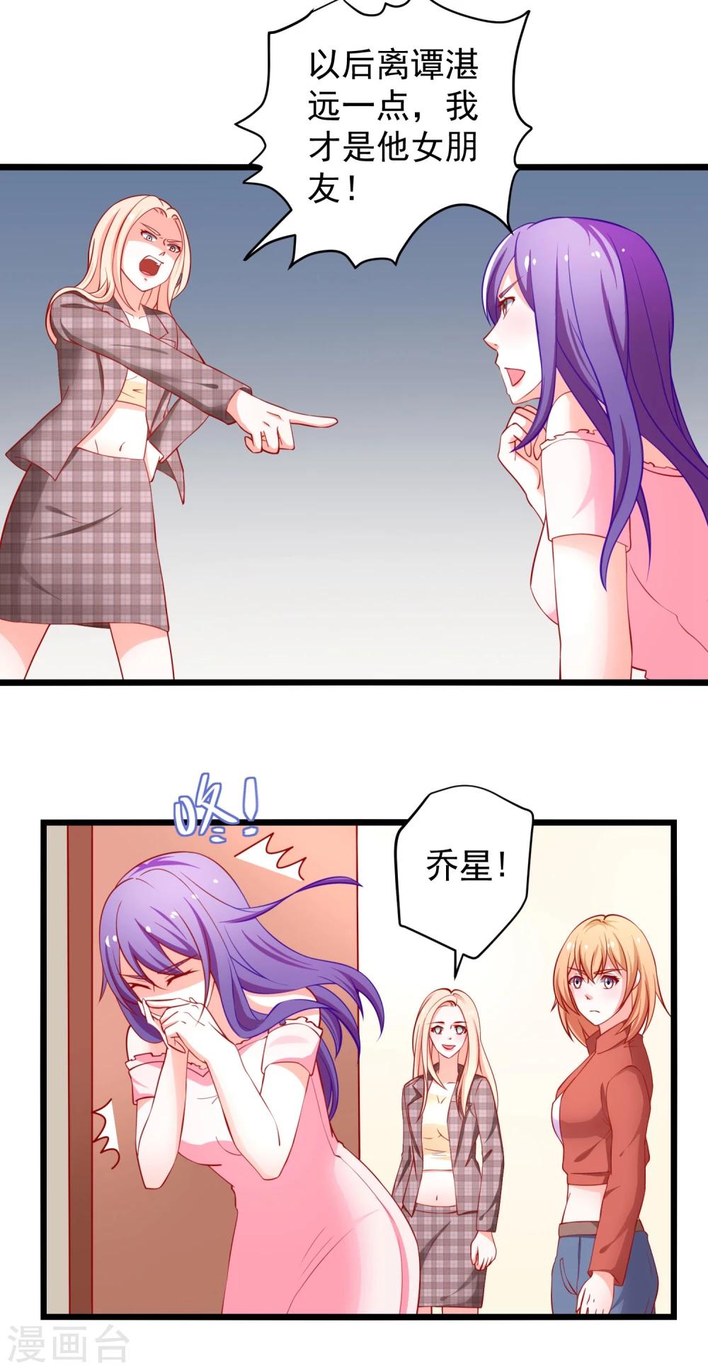 第64话 伊小姐的友谊9