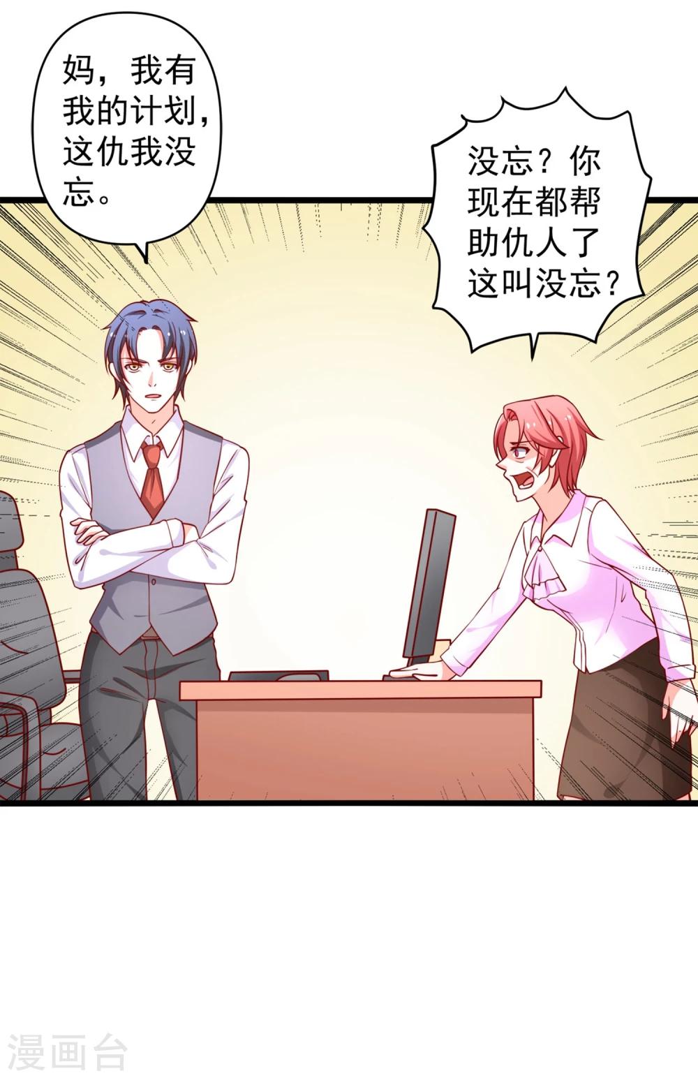 第65话 被乔星勾了魂12