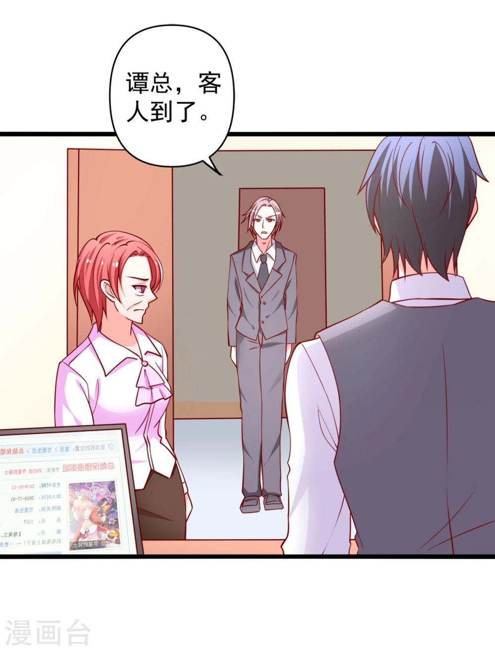 第65话 被乔星勾了魂13
