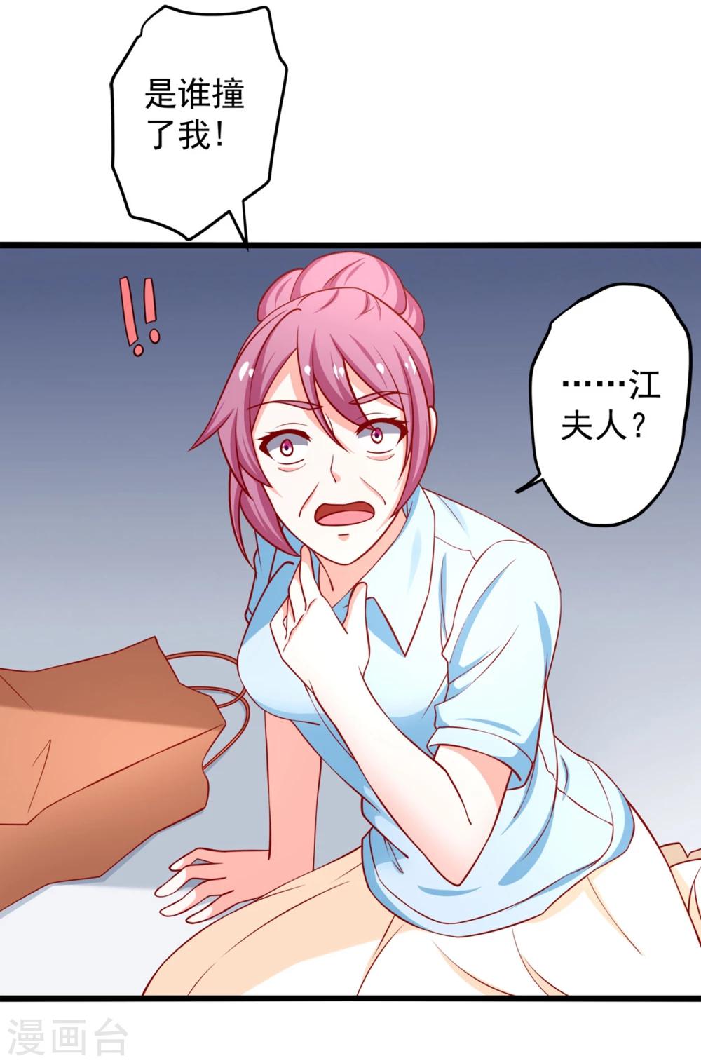 第65话 被乔星勾了魂19