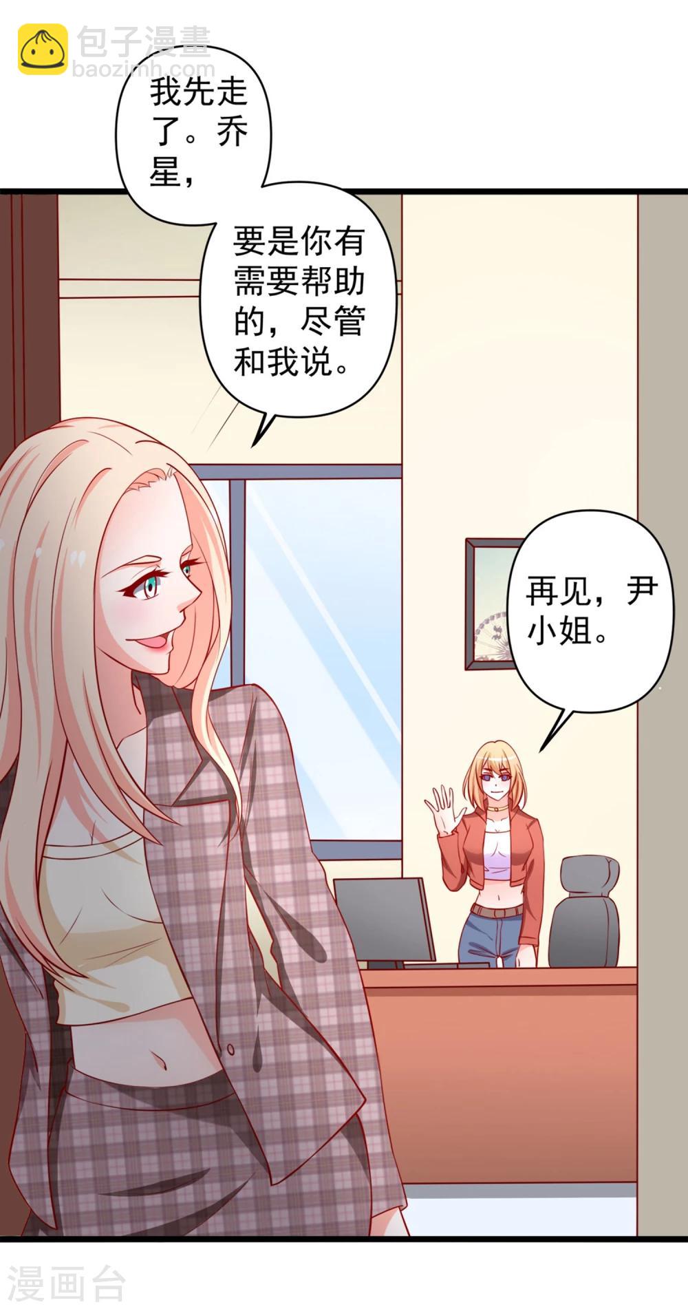 第65话 被乔星勾了魂3