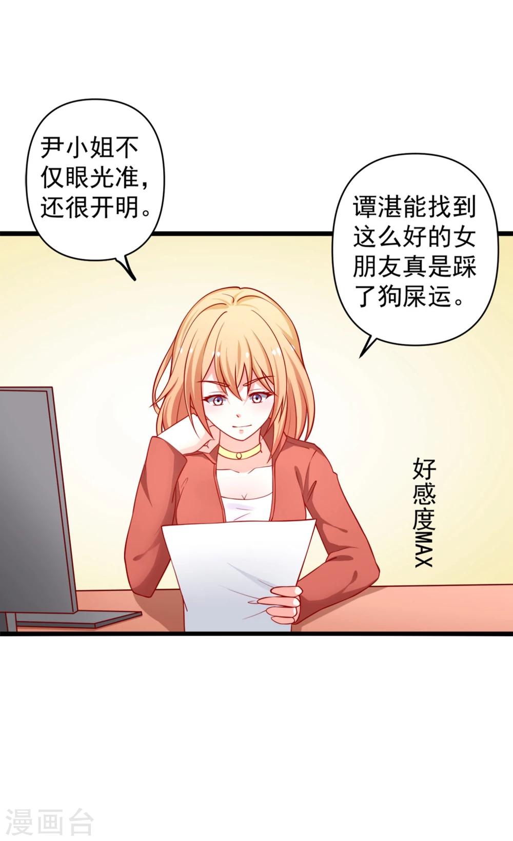 第65话 被乔星勾了魂4