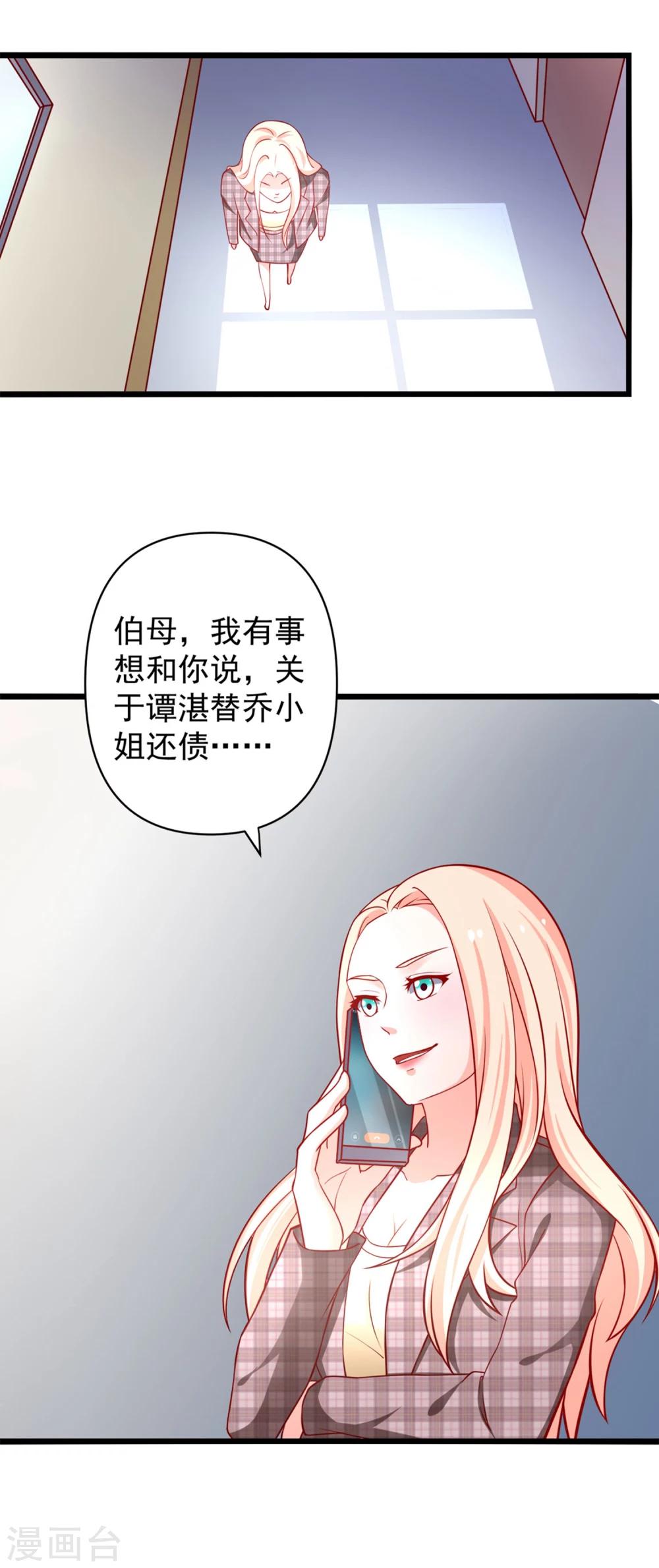 第65话 被乔星勾了魂5
