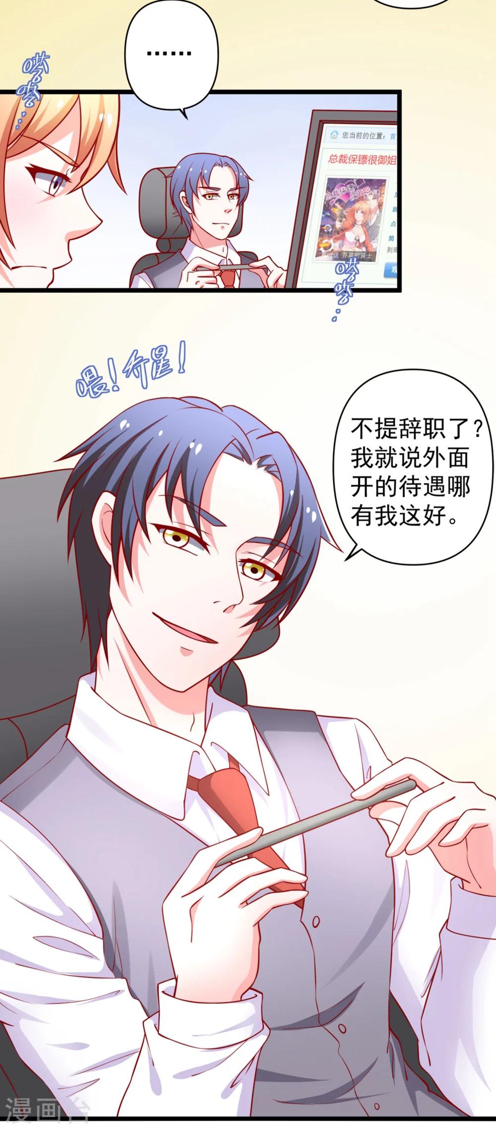 第65话 被乔星勾了魂7