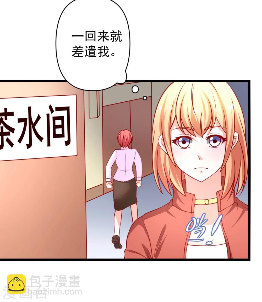 第65话 被乔星勾了魂9