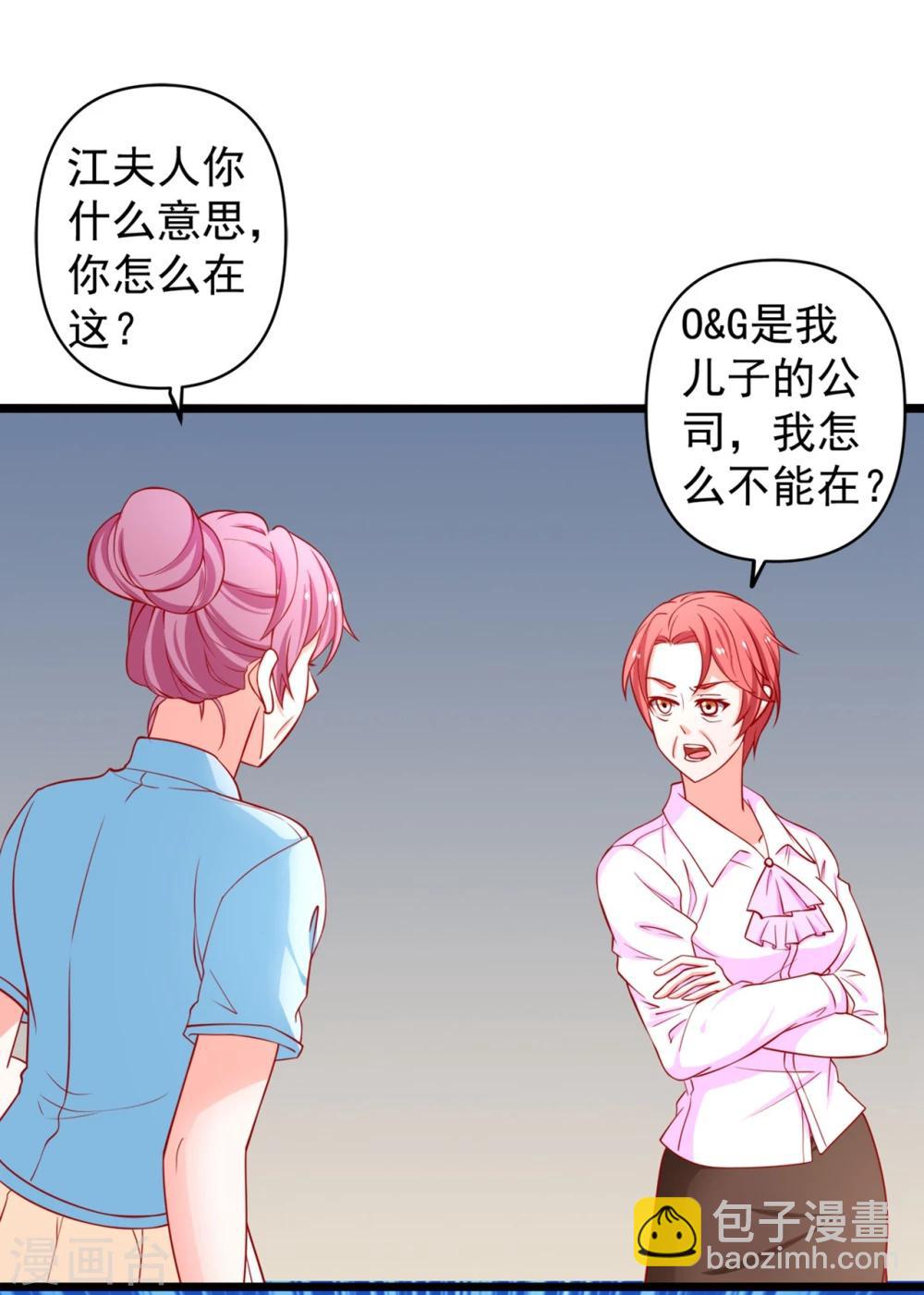 第66话 谭湛真的是江子夜1