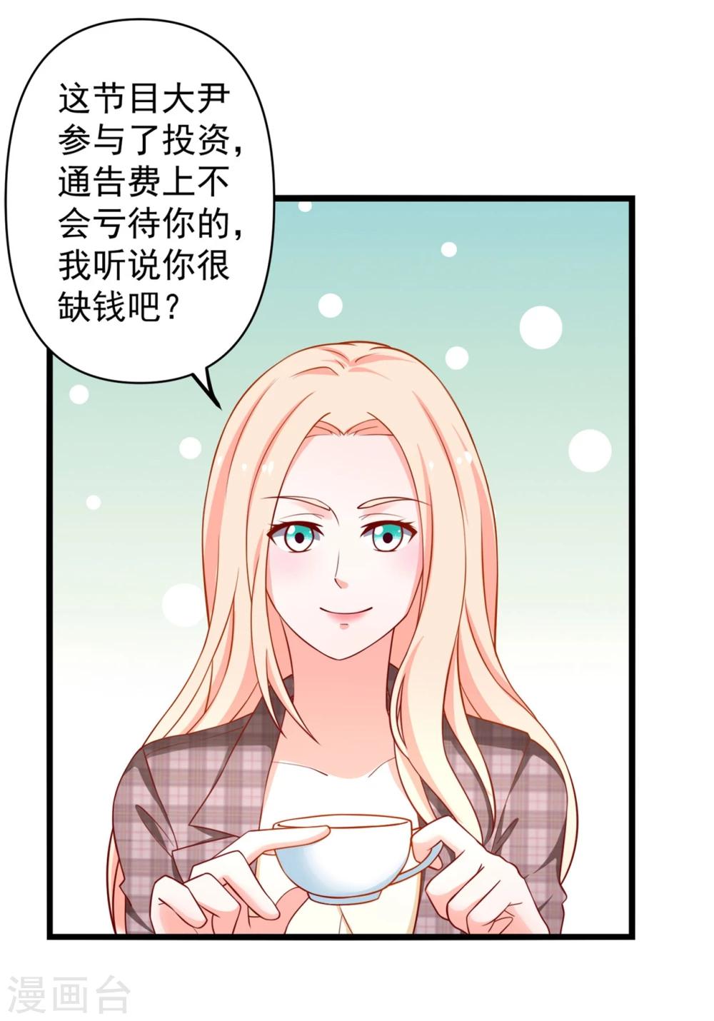 第66话 谭湛真的是江子夜10