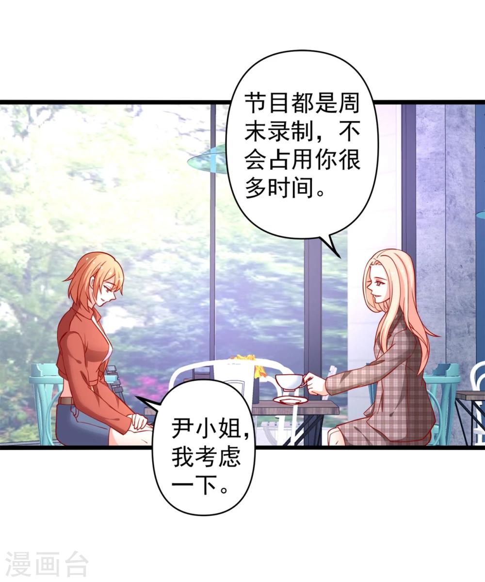 第66话 谭湛真的是江子夜11