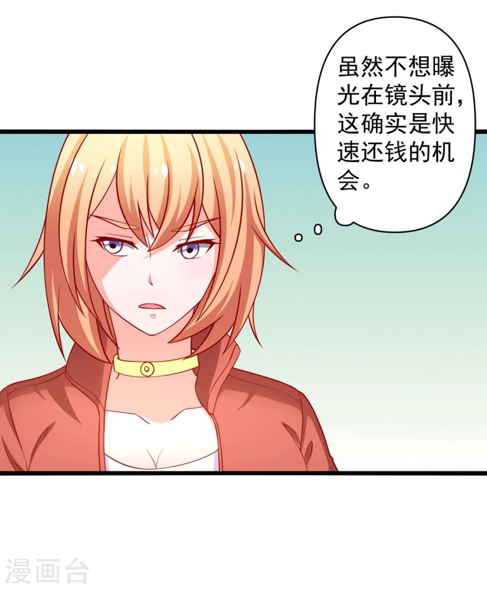 第66话 谭湛真的是江子夜12