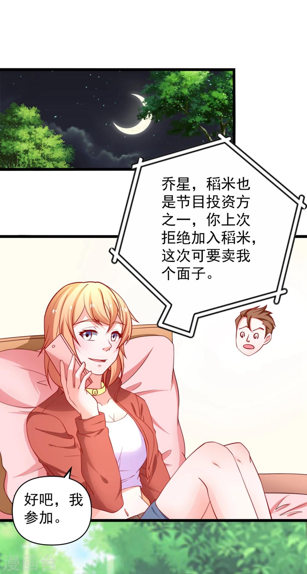 第66话 谭湛真的是江子夜13