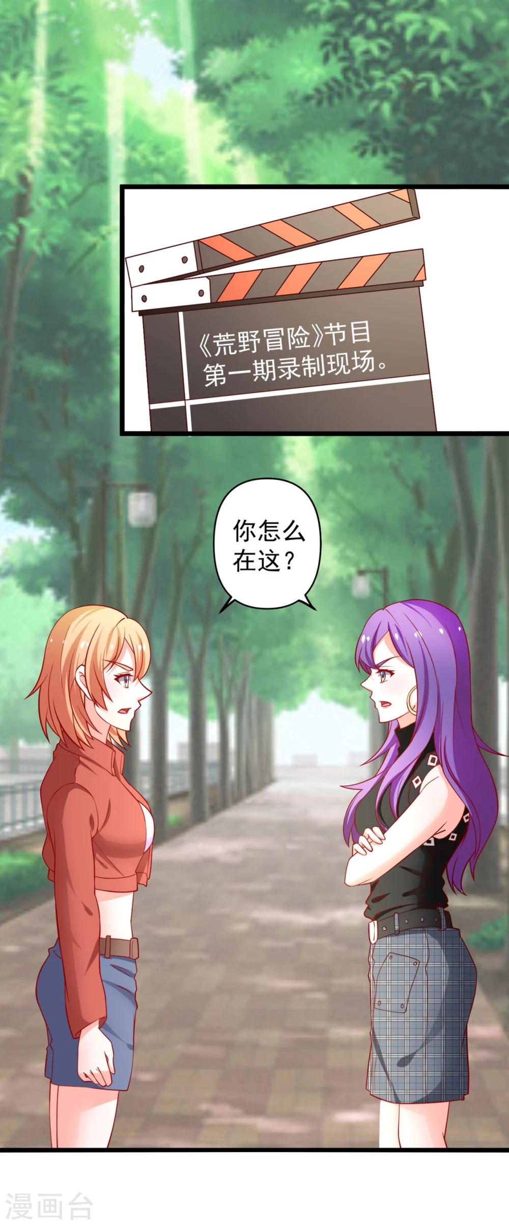 第66话 谭湛真的是江子夜14