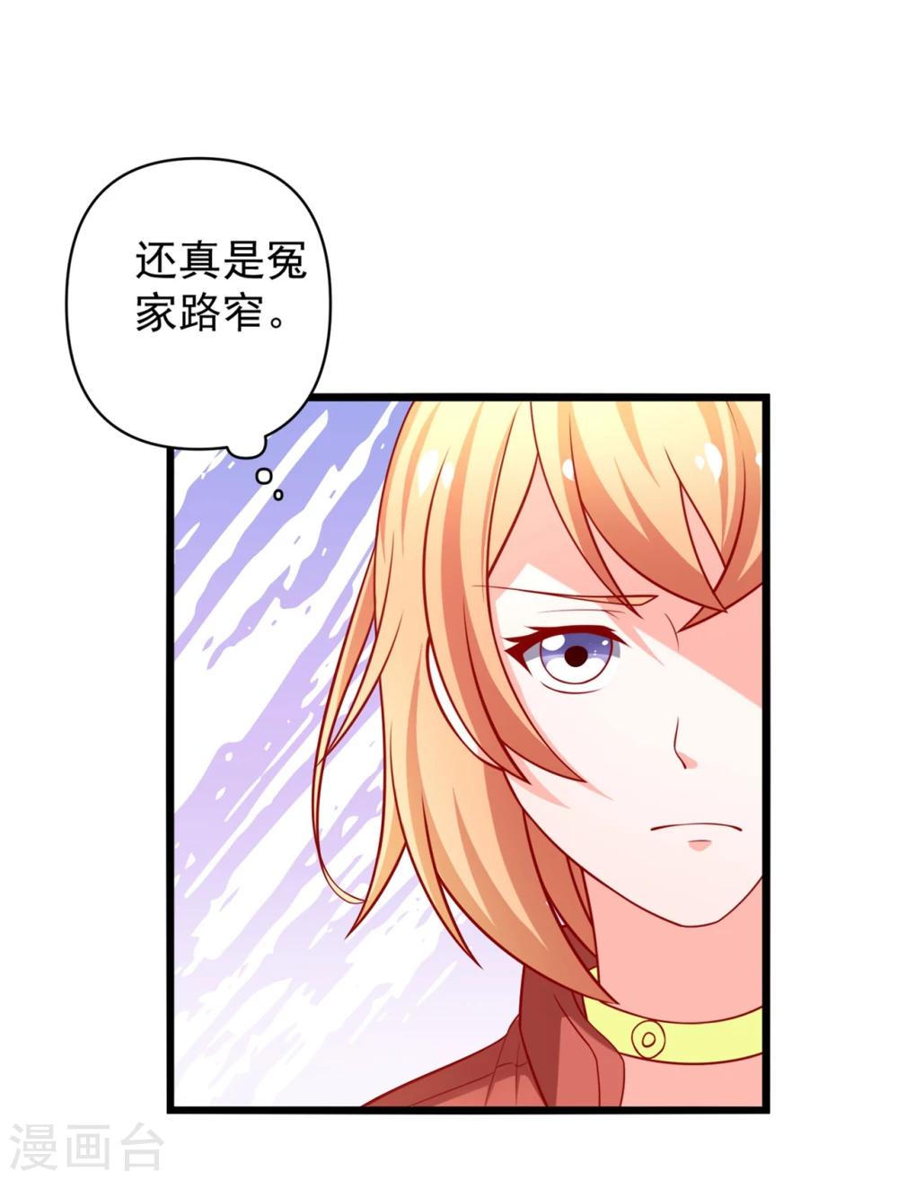 第66话 谭湛真的是江子夜15