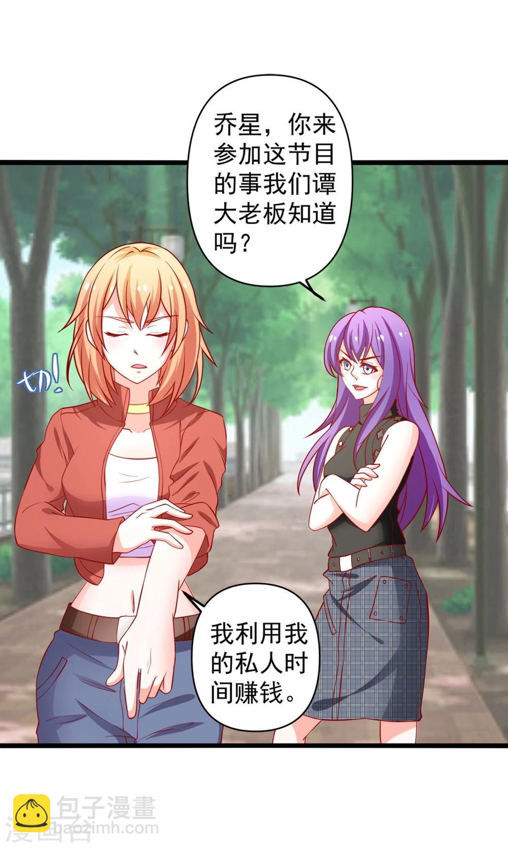 第66话 谭湛真的是江子夜16