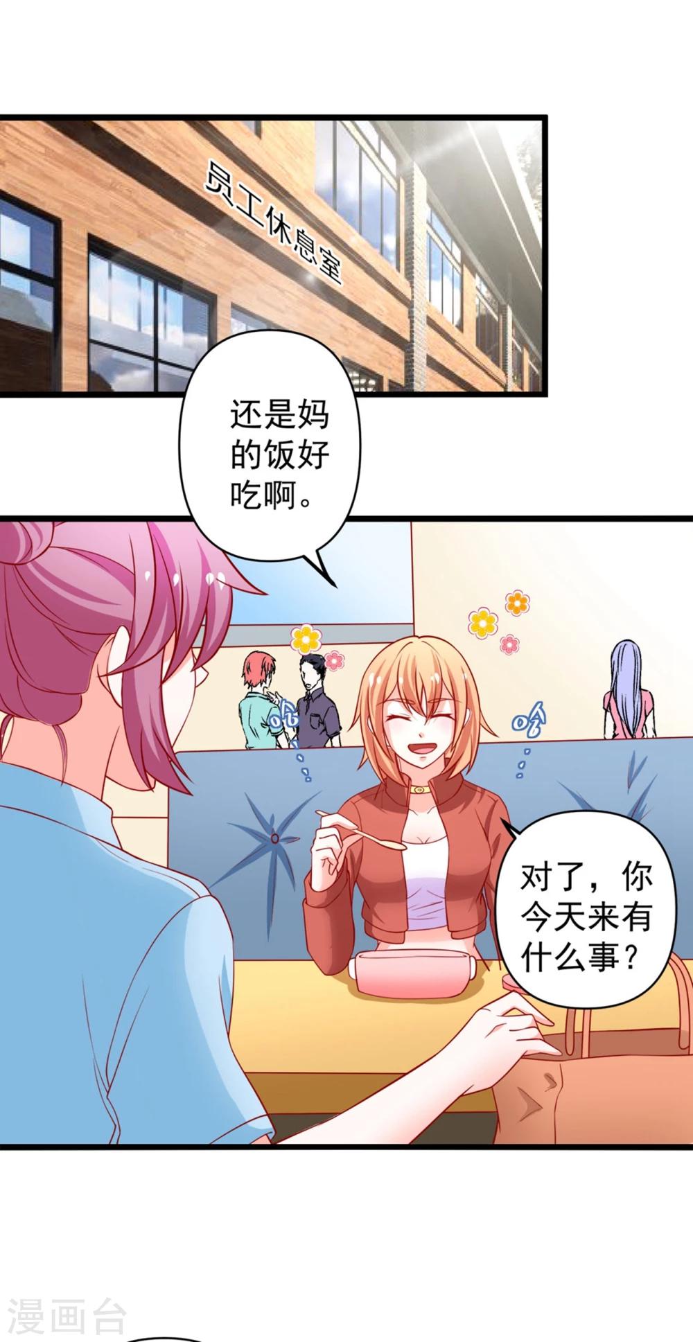 第66话 谭湛真的是江子夜17