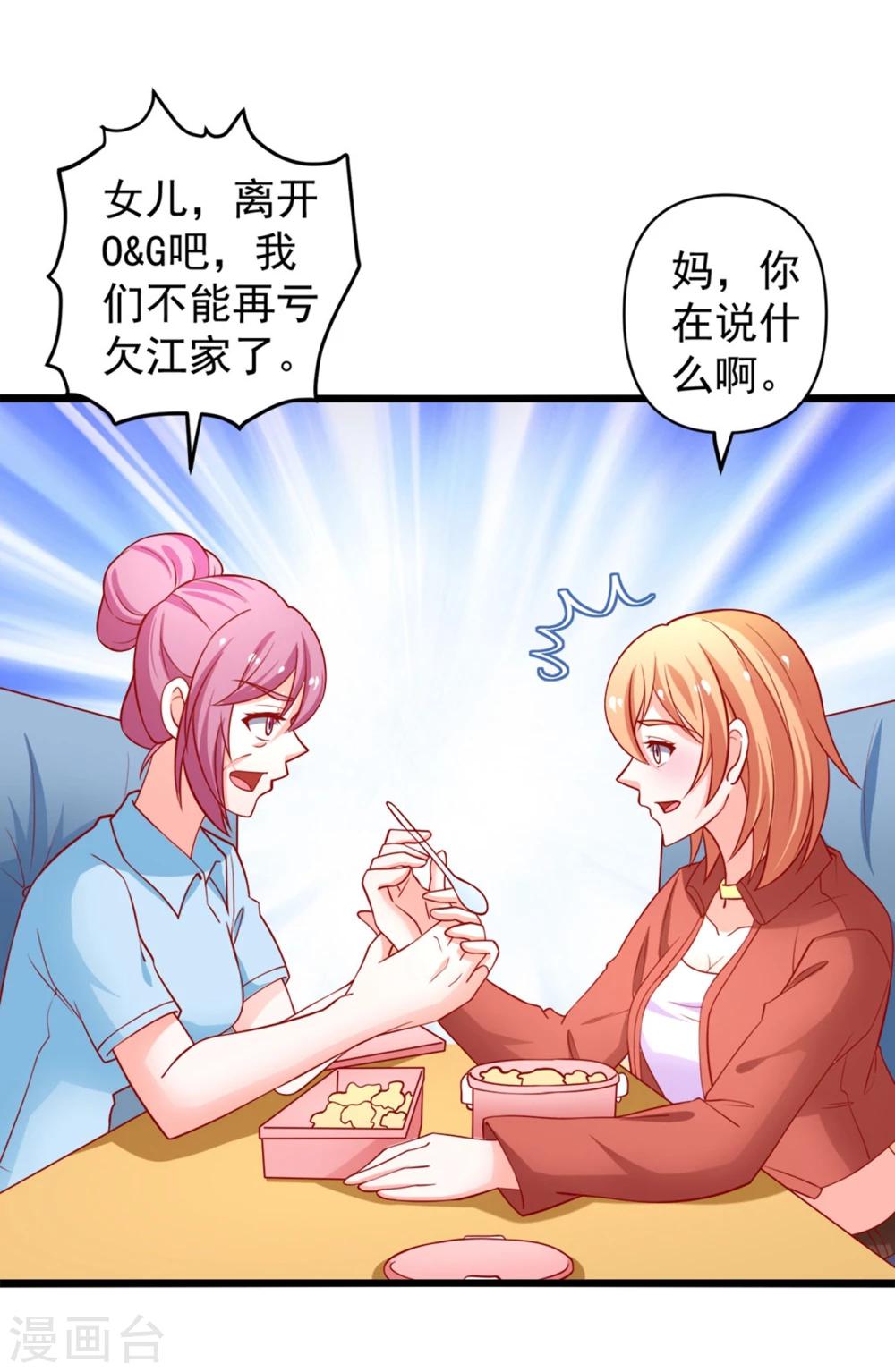 第66话 谭湛真的是江子夜19