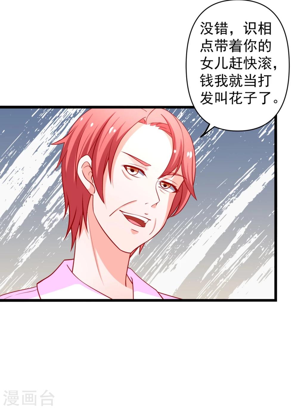 第66话 谭湛真的是江子夜3