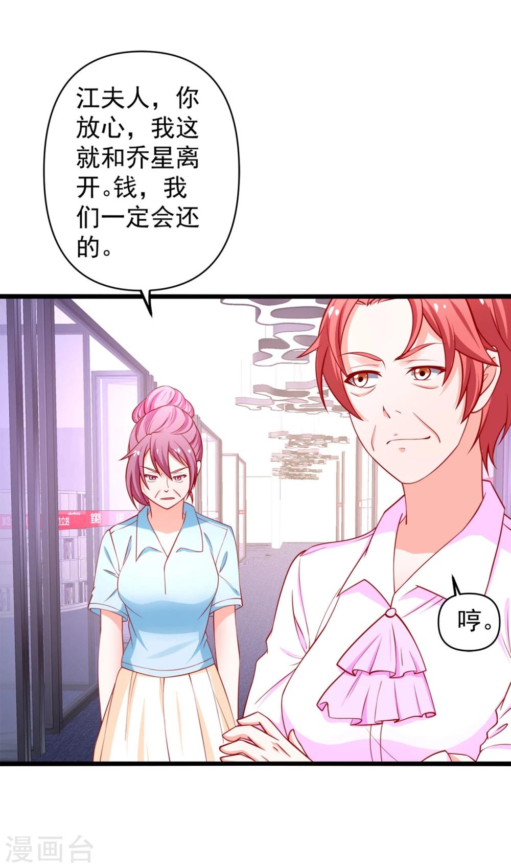 第66话 谭湛真的是江子夜4